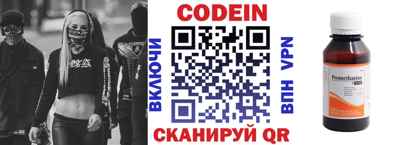 где продают наркотики  Горячеводский  МЕГА   Кодеин Purple Drank 