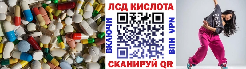 купить Горячеводский ЛСД экстази кислота