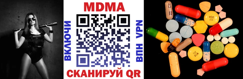 MDMA Molly наркотики Горячеводский