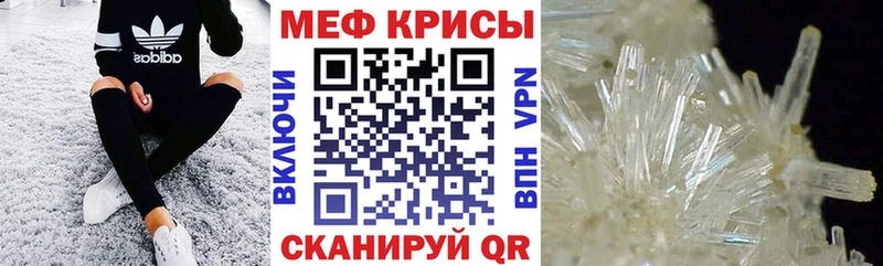 как найти   Горячеводский  МЯУ-МЯУ кристаллы 