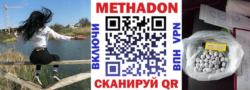 МЕТАДОН мёд Горячеводский